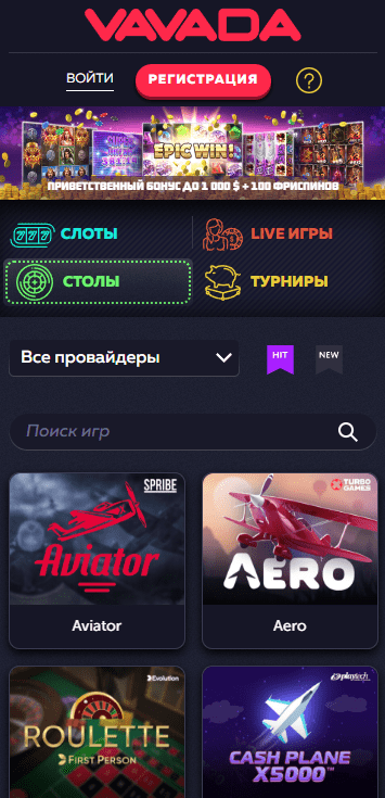 скачать приложение казино Vavada с официального сайта для iOS