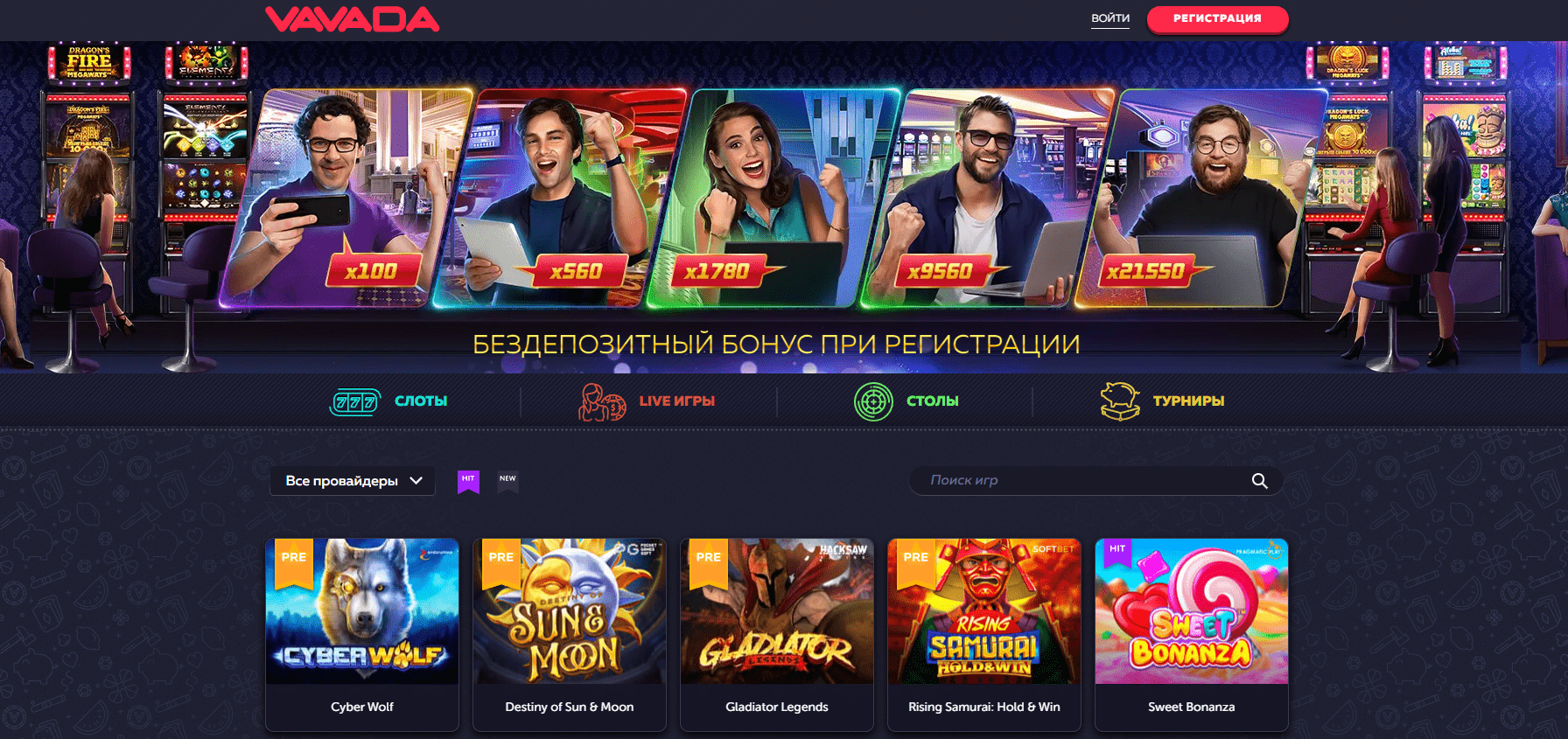 официальный сайт Casino Vavada